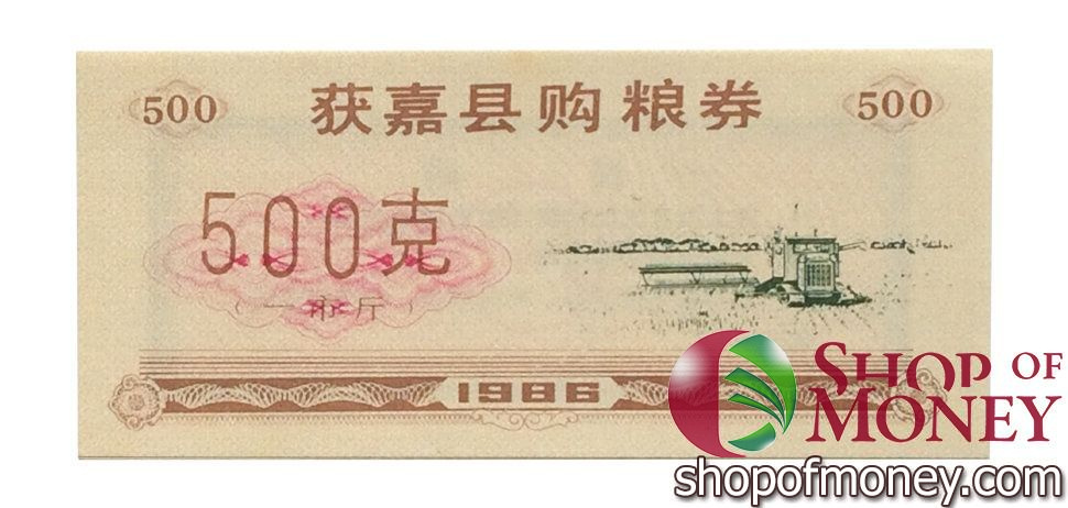 КИТАЙ (РИСОВЫЕ ДЕНЬГИ) 500 ТАЛОНОВ