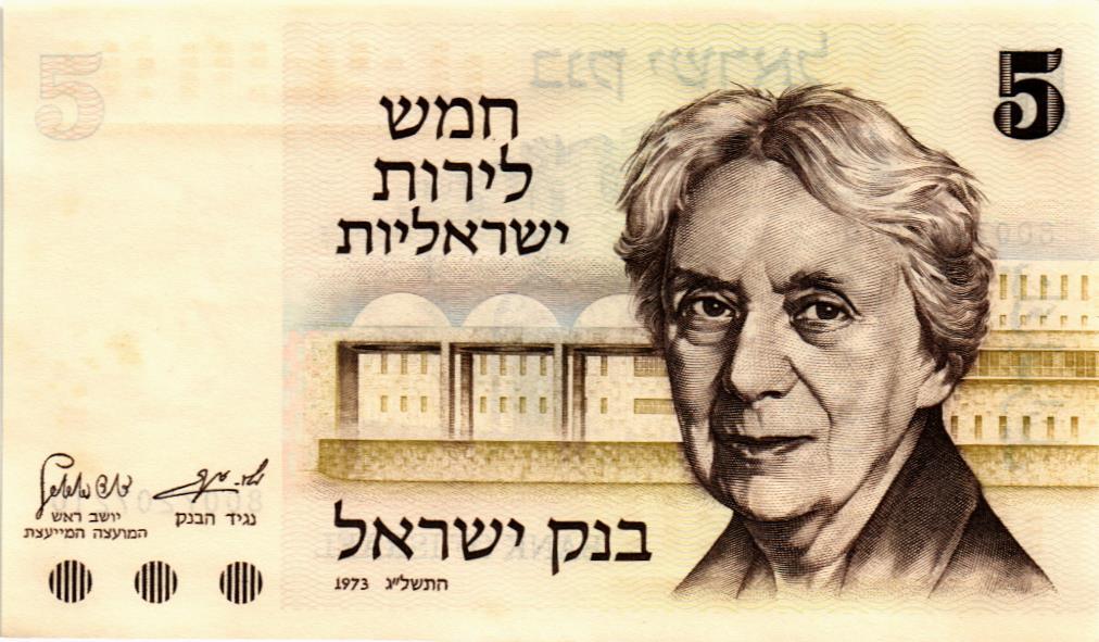 ИЗРАИЛЬ 5 ЛИРОТ мини 1