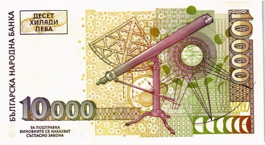БОЛГАРИЯ 10000 ЛЕВА мини 2