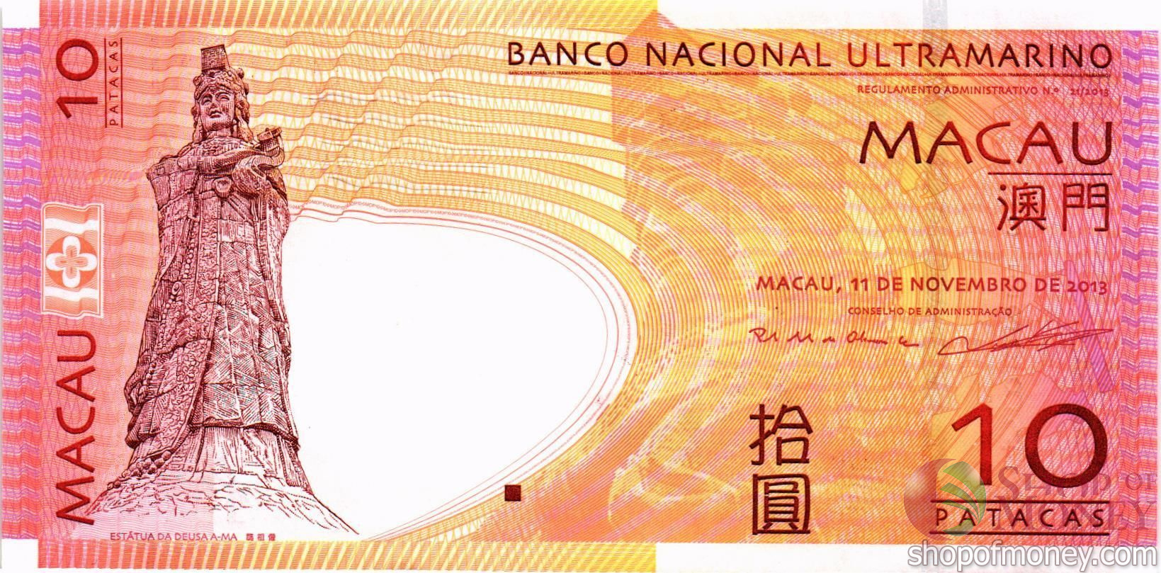 МАКАО 10 ПАТАК (ULTRAMARINO)