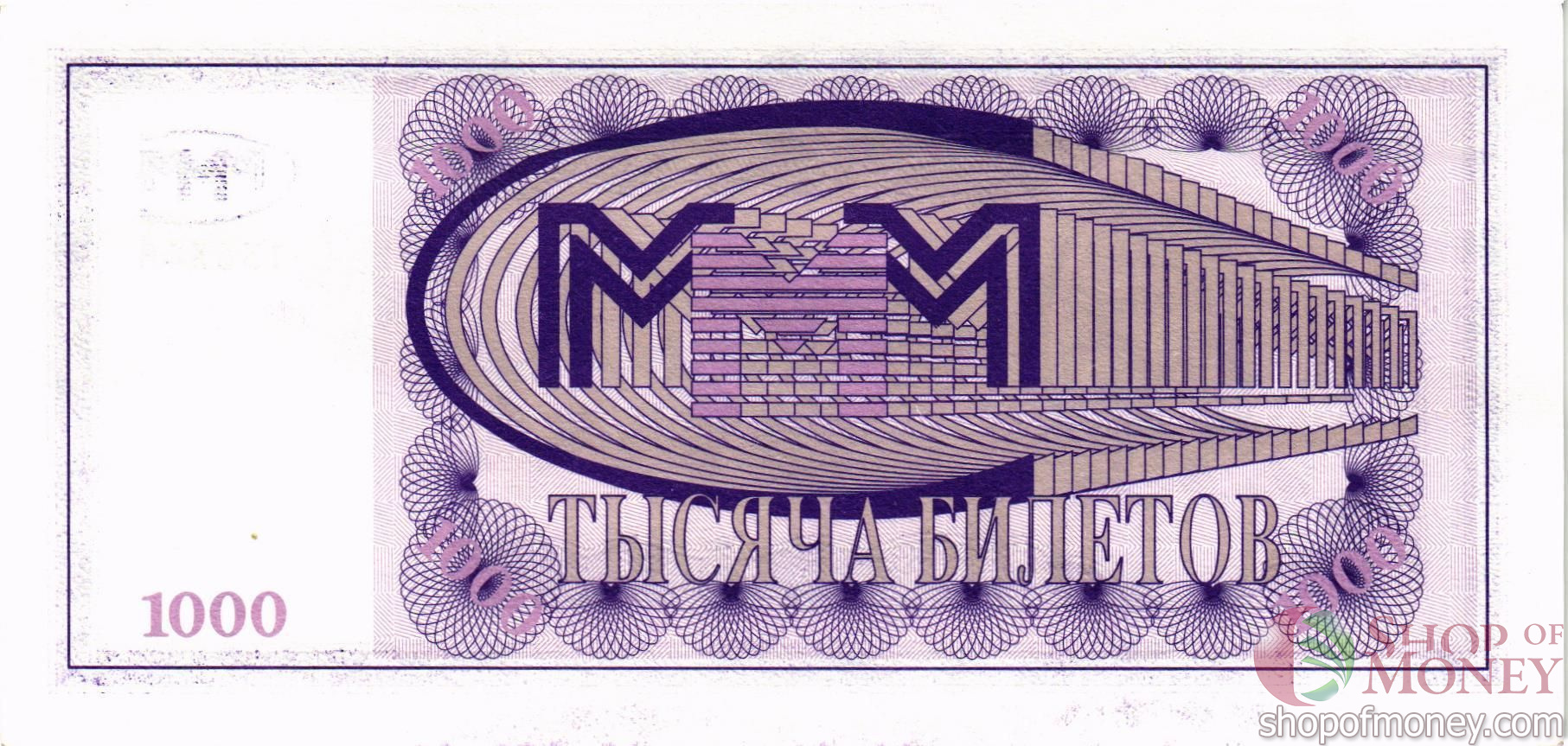 РОССИЯ 1000 БИЛЕТОВ МММ -СП- СЕРИЯ мини 2