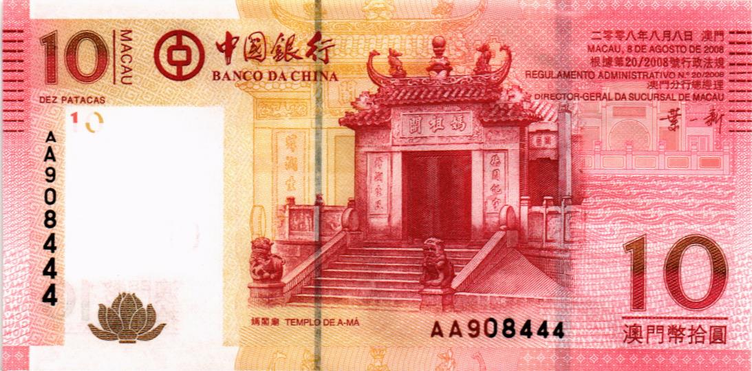 МАКАО 10 ПАТАК (BANK OF CHINA) мини 1