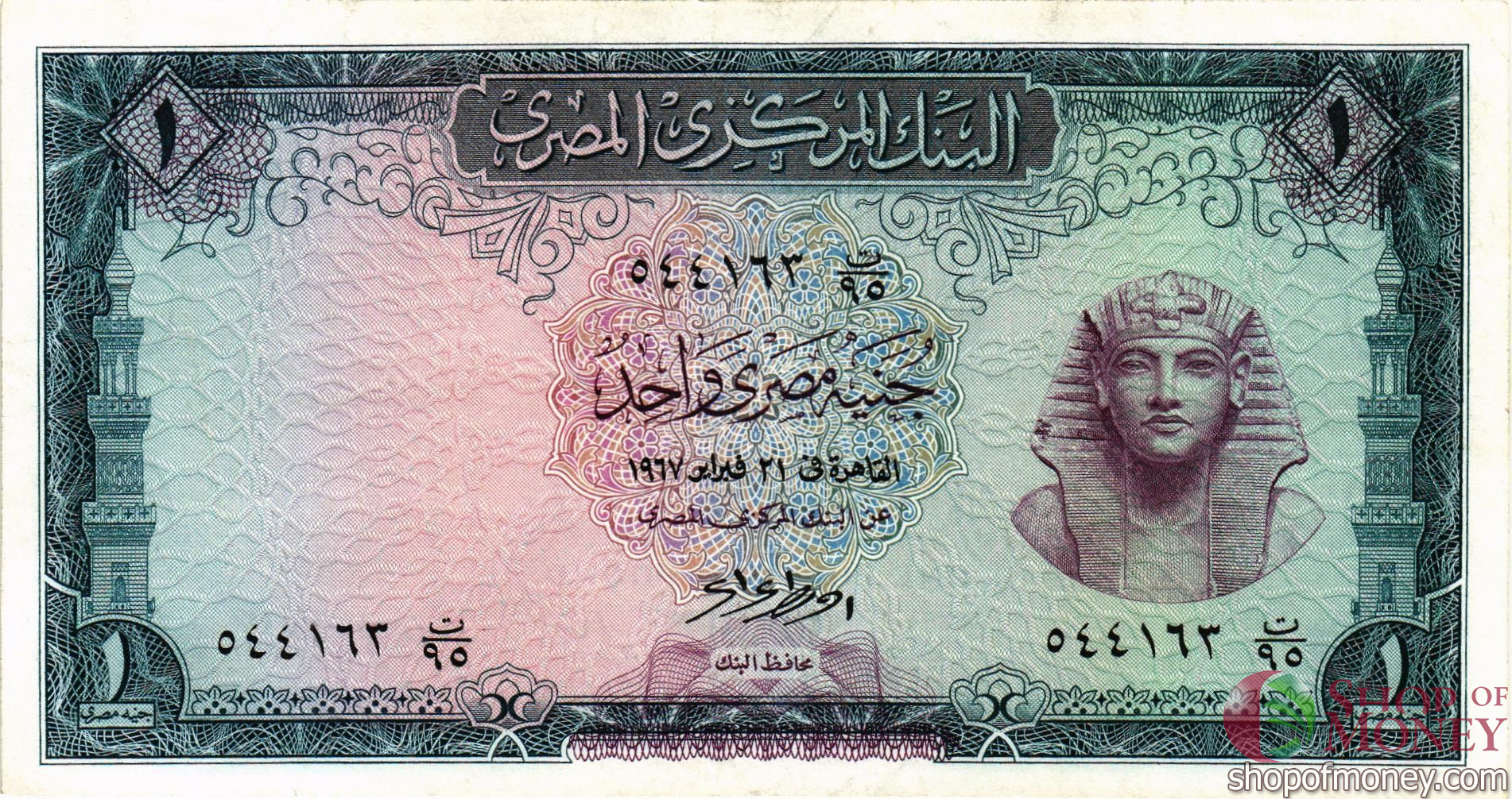 ЕГИПЕТ 1 ФУНТ