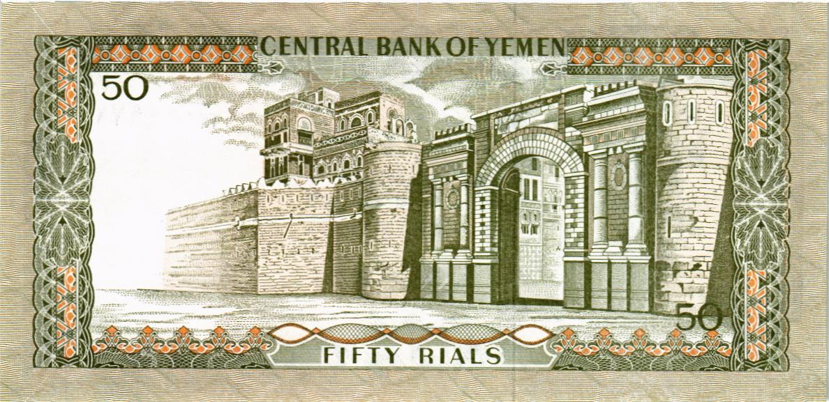 ЙЕМЕН 50 РИАЛ мини 2