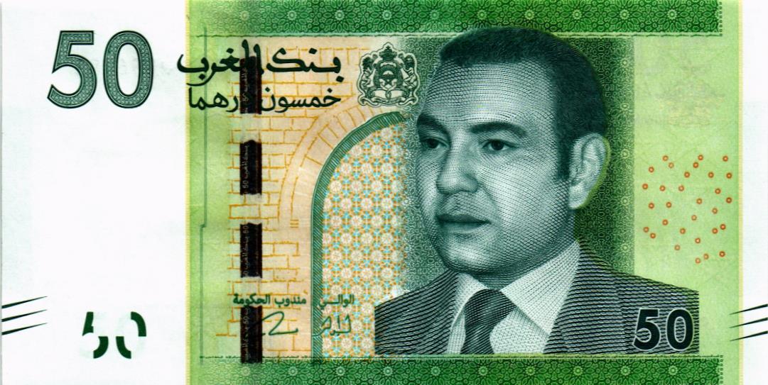 МАРОККО 50 ДИРХАМ