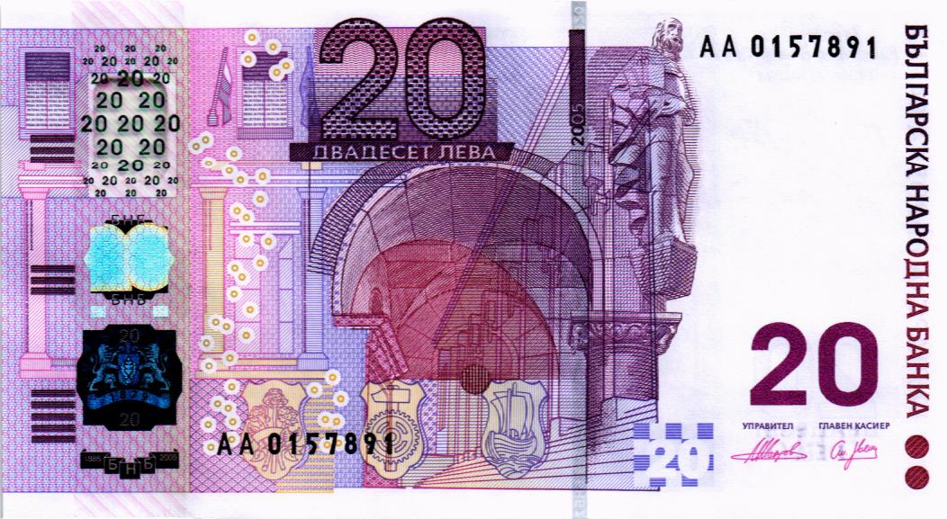 БОЛГАРИЯ 20 ЛЕВА