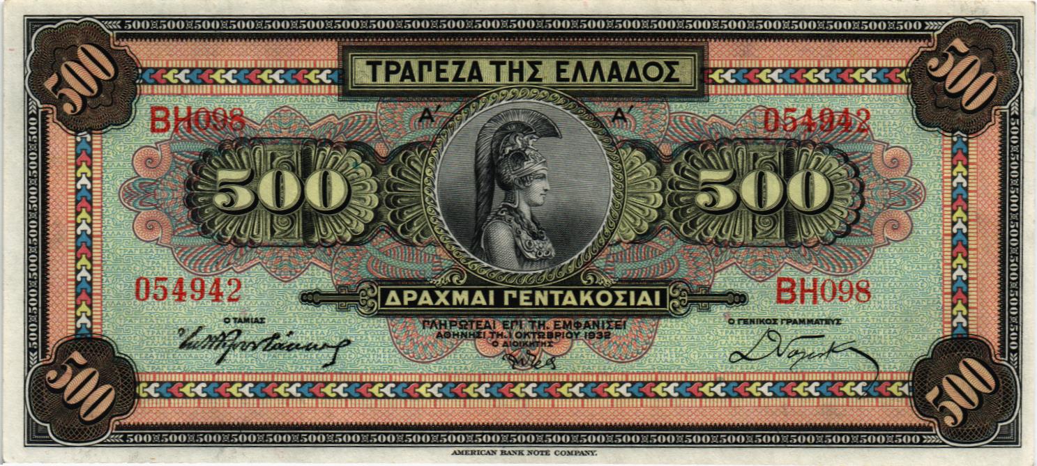 ГРЕЦИЯ 500 ДРАХМ мини 1