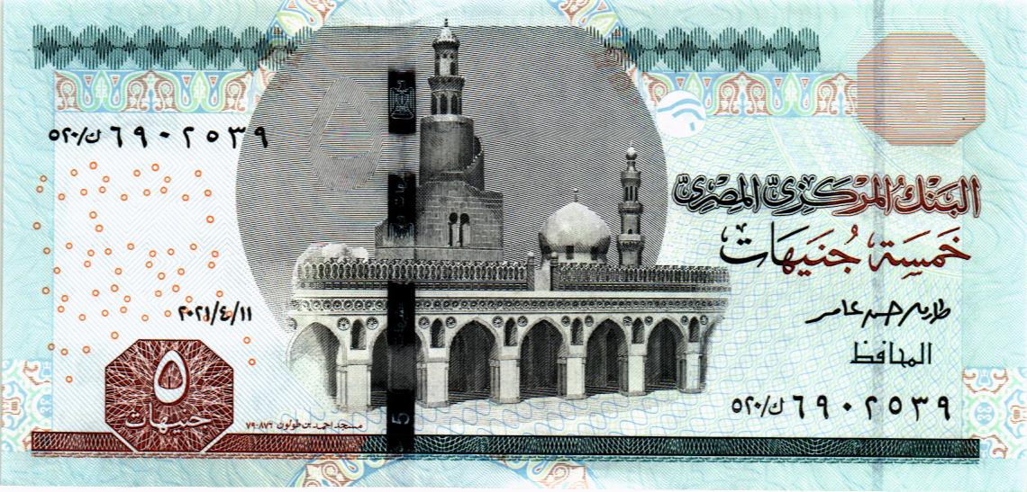 ЕГИПЕТ 5 ФУНТОВ мини 1