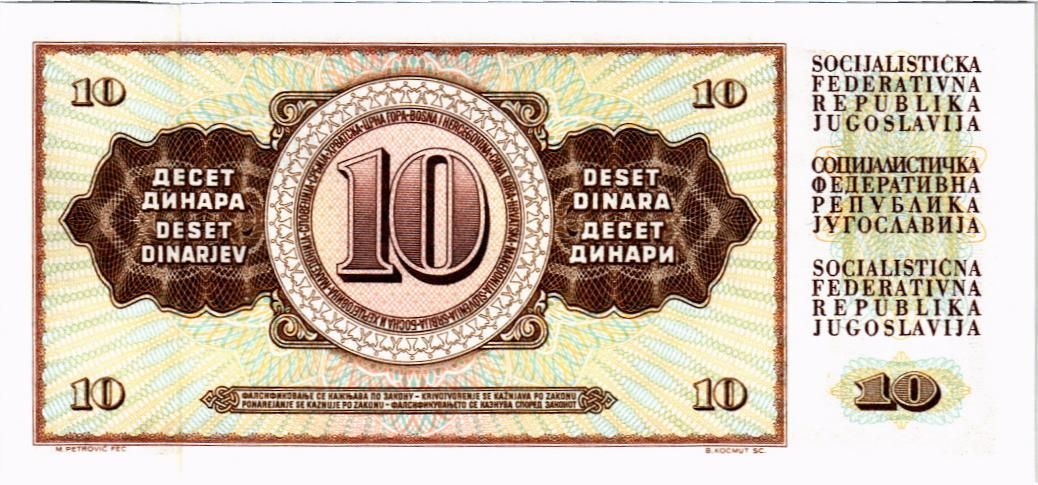 ЮГОСЛАВИЯ 10 ДИНАР мини 2