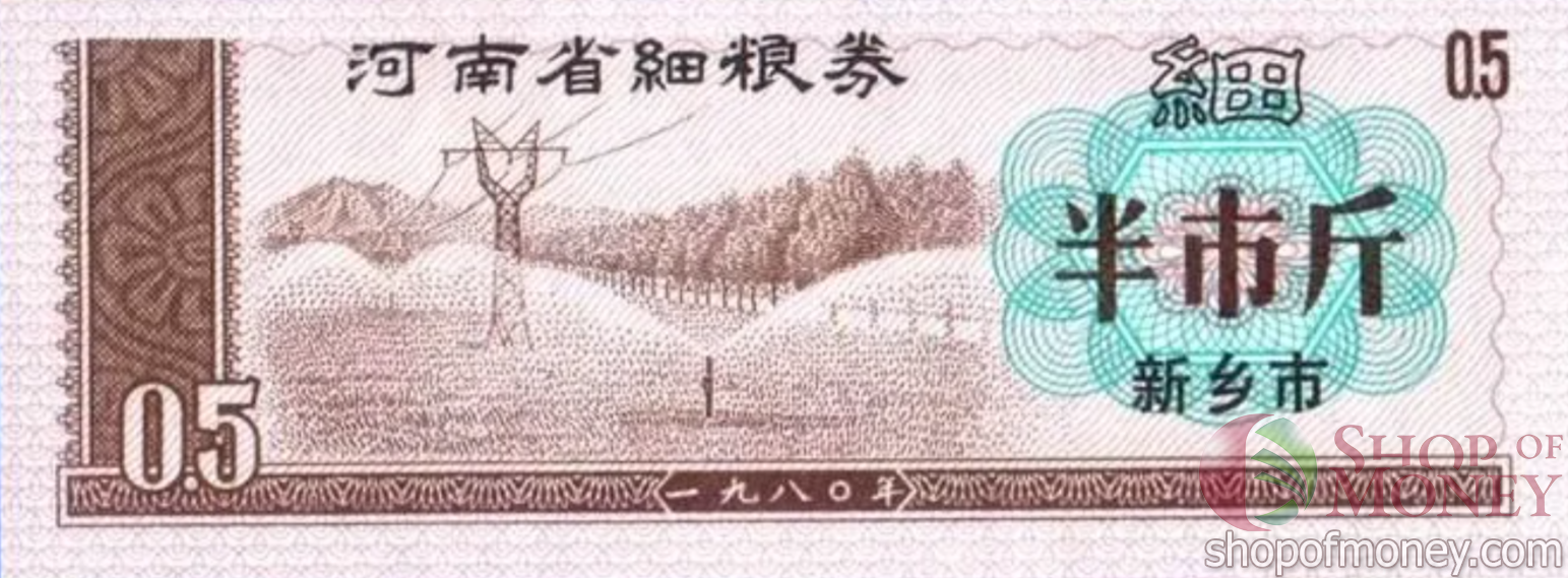 КИТАЙ (РИСОВЫЕ ДЕНЬГИ) 0.5 ТАЛОНA