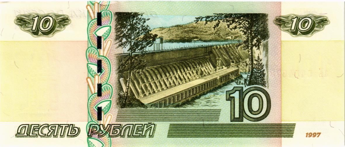 РОССИЯ 10 РУБЛЕЙ (СЕРИЯ -аЕ-) мини 2