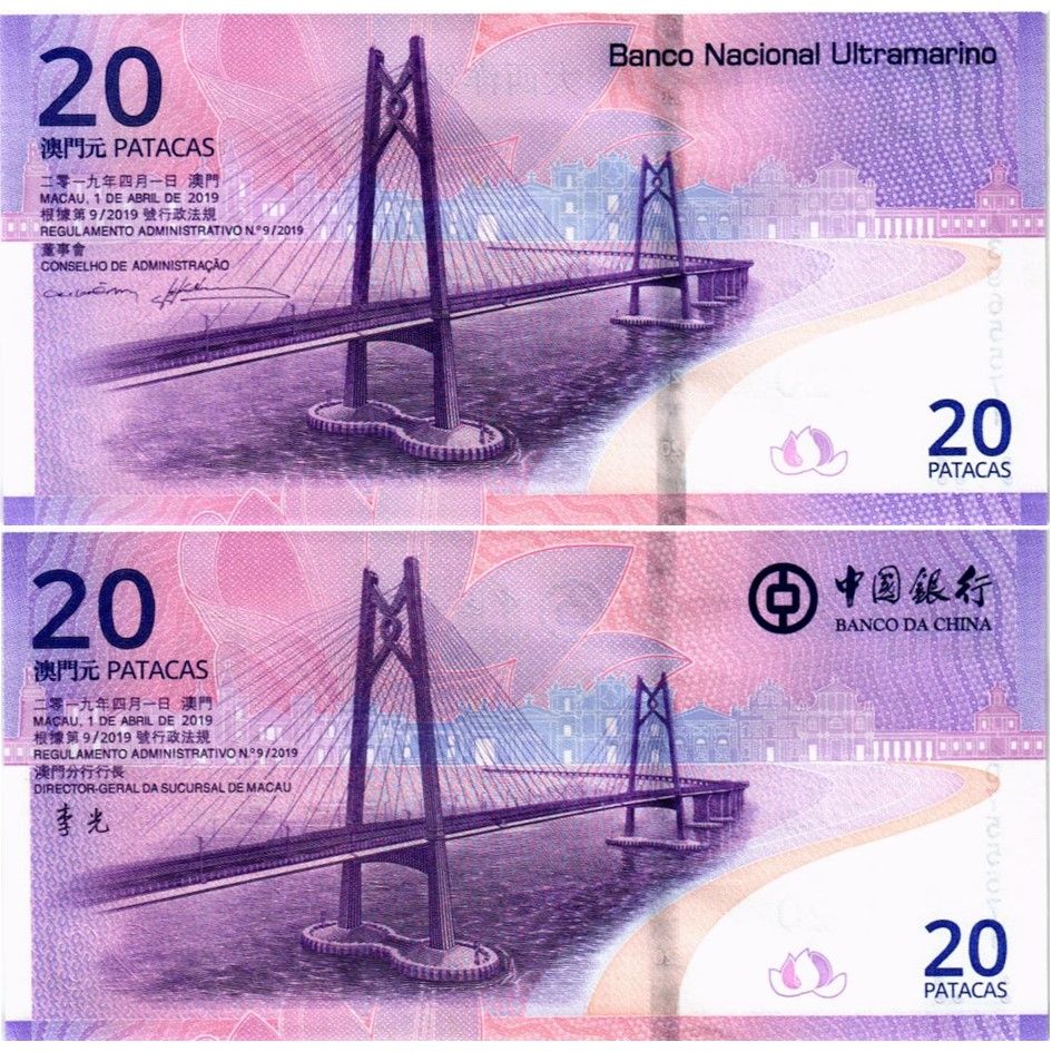 МАКАО НАБОР 20 ПАТАК (ULTRAMARINO + BOC) мини 2