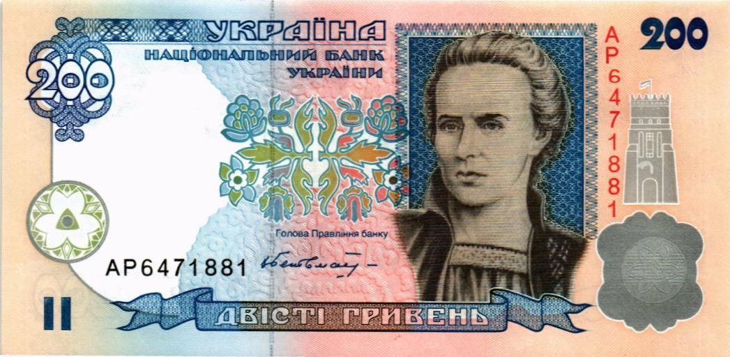 УКРАИНА 200 ГРИВЕН мини 1