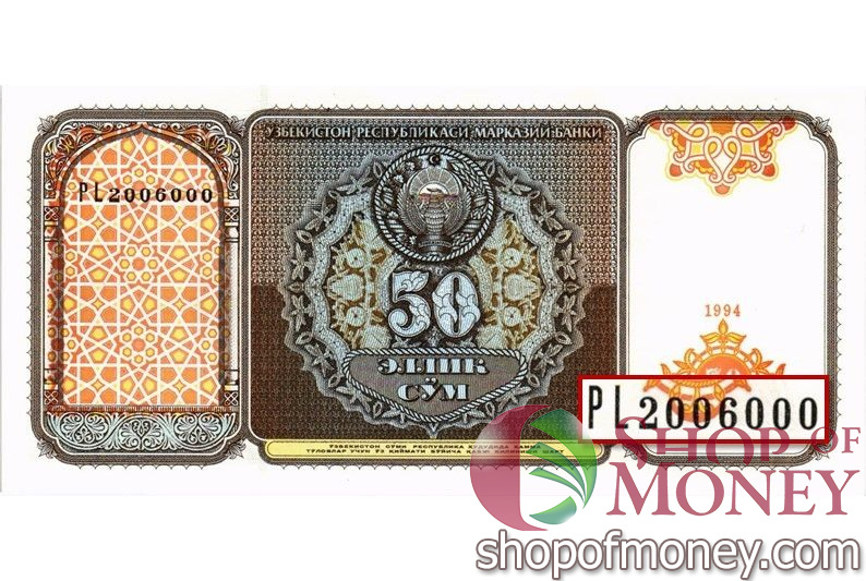 УЗБЕКИСТАН 50 СУМ #PL2006000