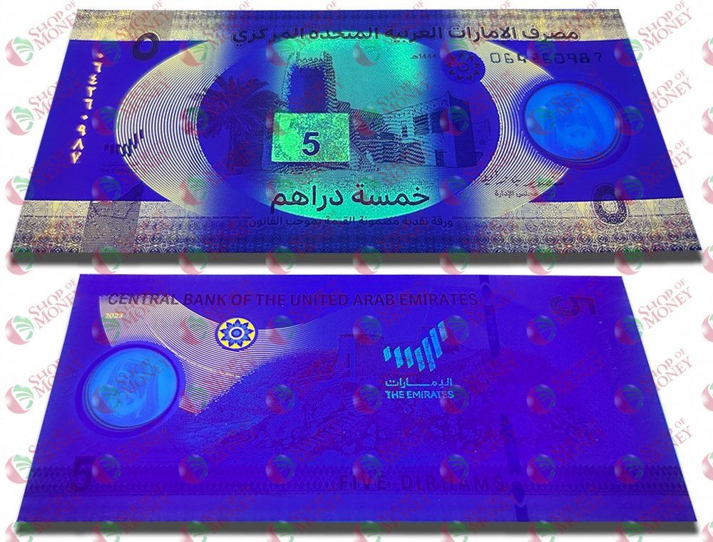 ОАЭ 5 ДИРХАМ мини 3