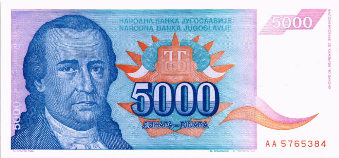 ЮГОСЛАВИЯ 5000 ДИНАР (AA) мини 1