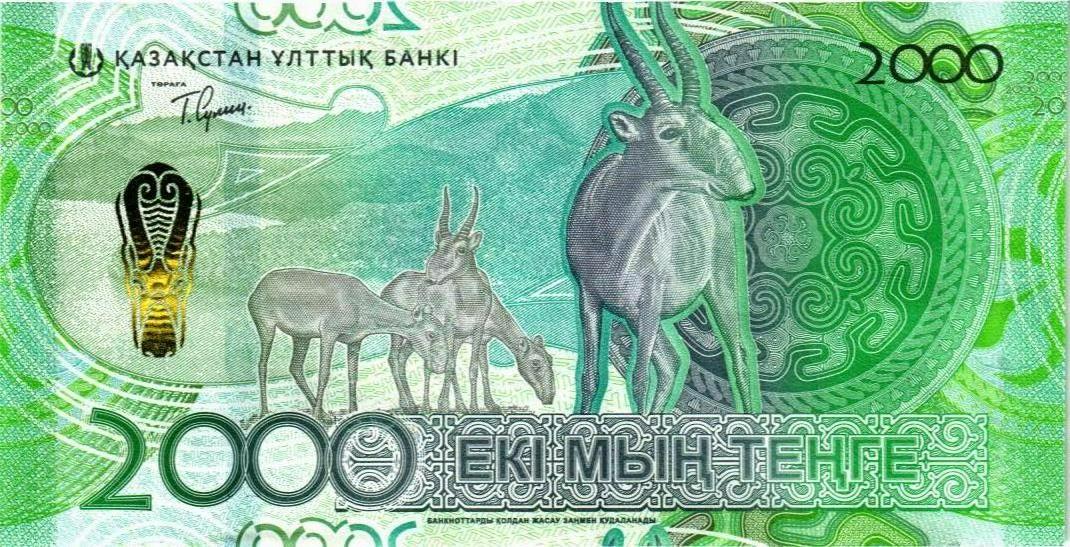 КАЗАХСТАН 2000 ТЕНГЕ мини 2