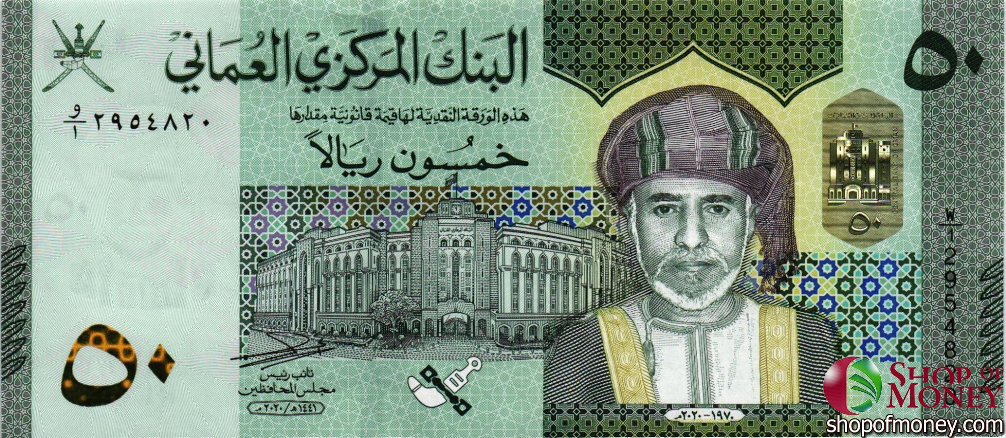 ОМАН 50 РИАЛ