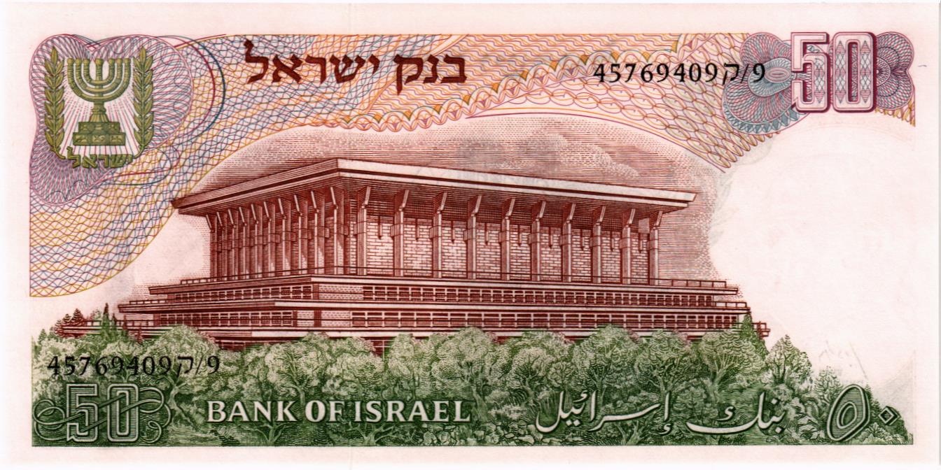 ИЗРАИЛЬ 5 10 50 100 ЛИРОТ мини 8