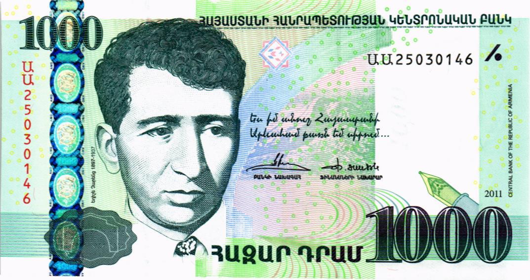 АРМЕНИЯ 1000 ДРАМ