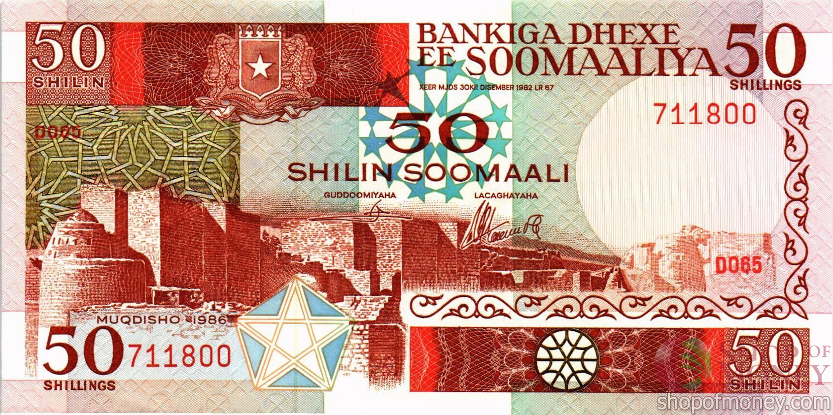 СОМАЛИ 50 ШИЛЛИНГОВ