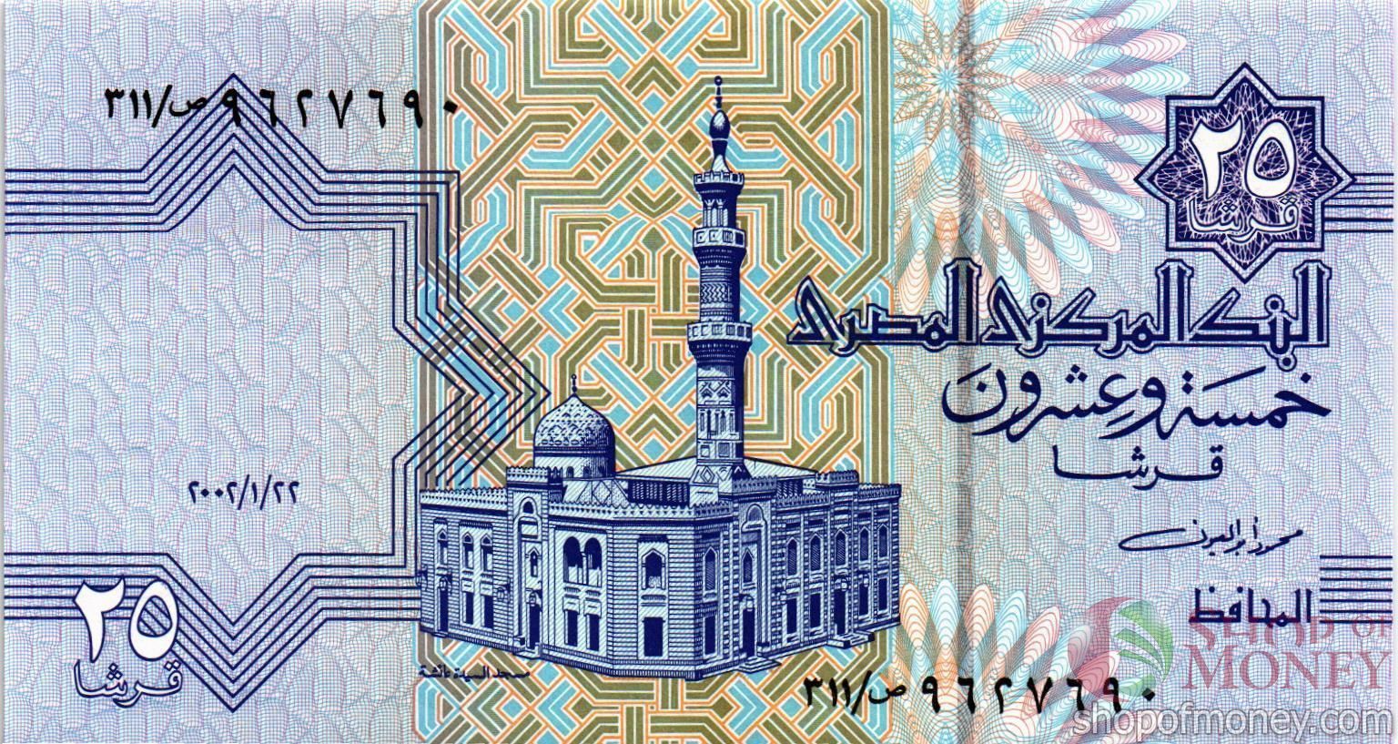 ЕГИПЕТ 25 ПИАСТР