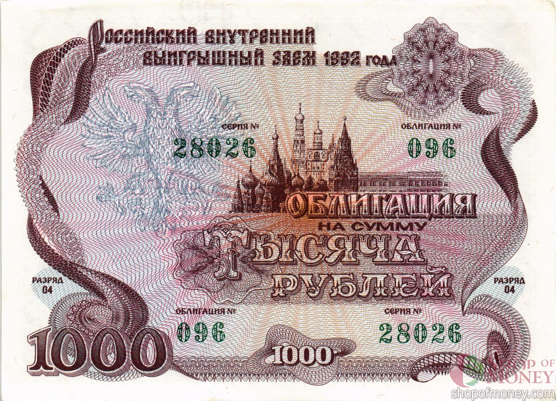РОССИЯ 1000 РУБЛЕЙ