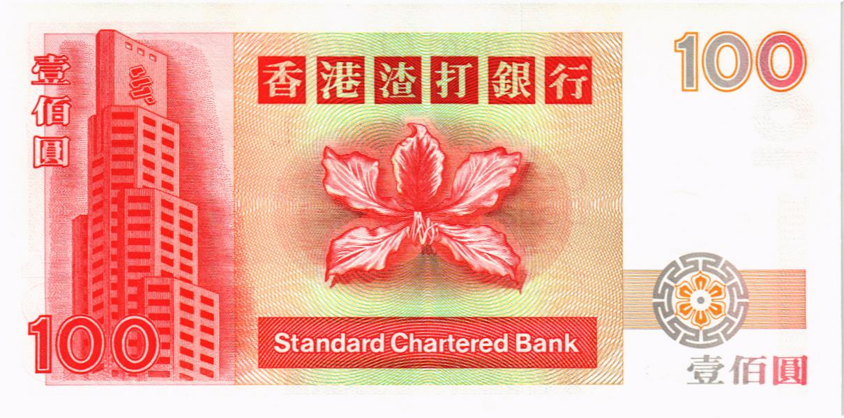 ГОНКОНГ 100 ДОЛЛАРОВ (01.01.1997 - SCB) мини 2