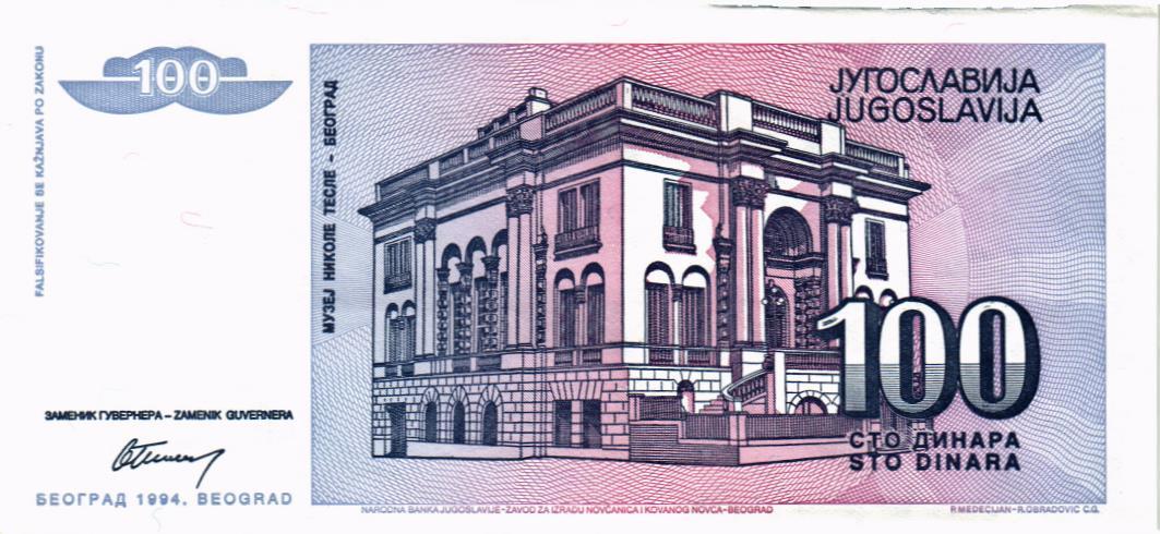 ЮГОСЛАВИЯ 100 ДИНАР мини 2