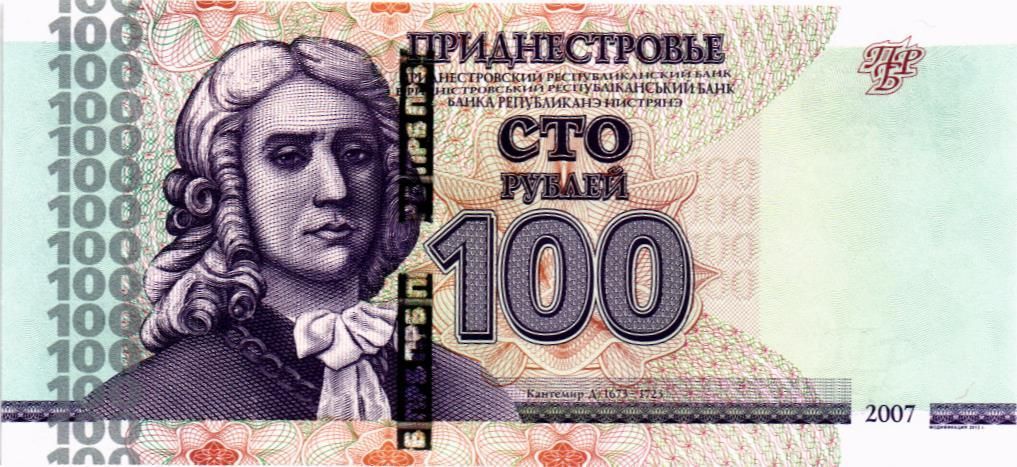ПРИДНЕСТРОВЬЕ 100 РУБЛЕЙ мини 1