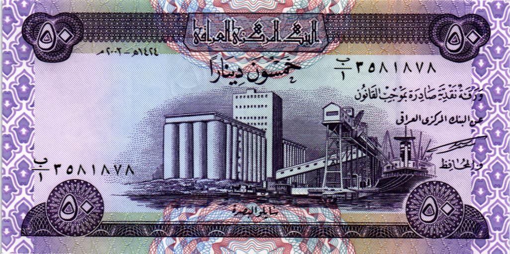 ИРАК 50 ДИНАР