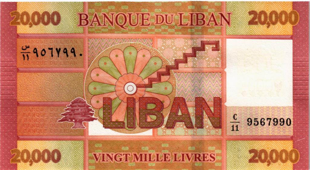 ЛИВАН 20000 ЛИВРОВ мини 2