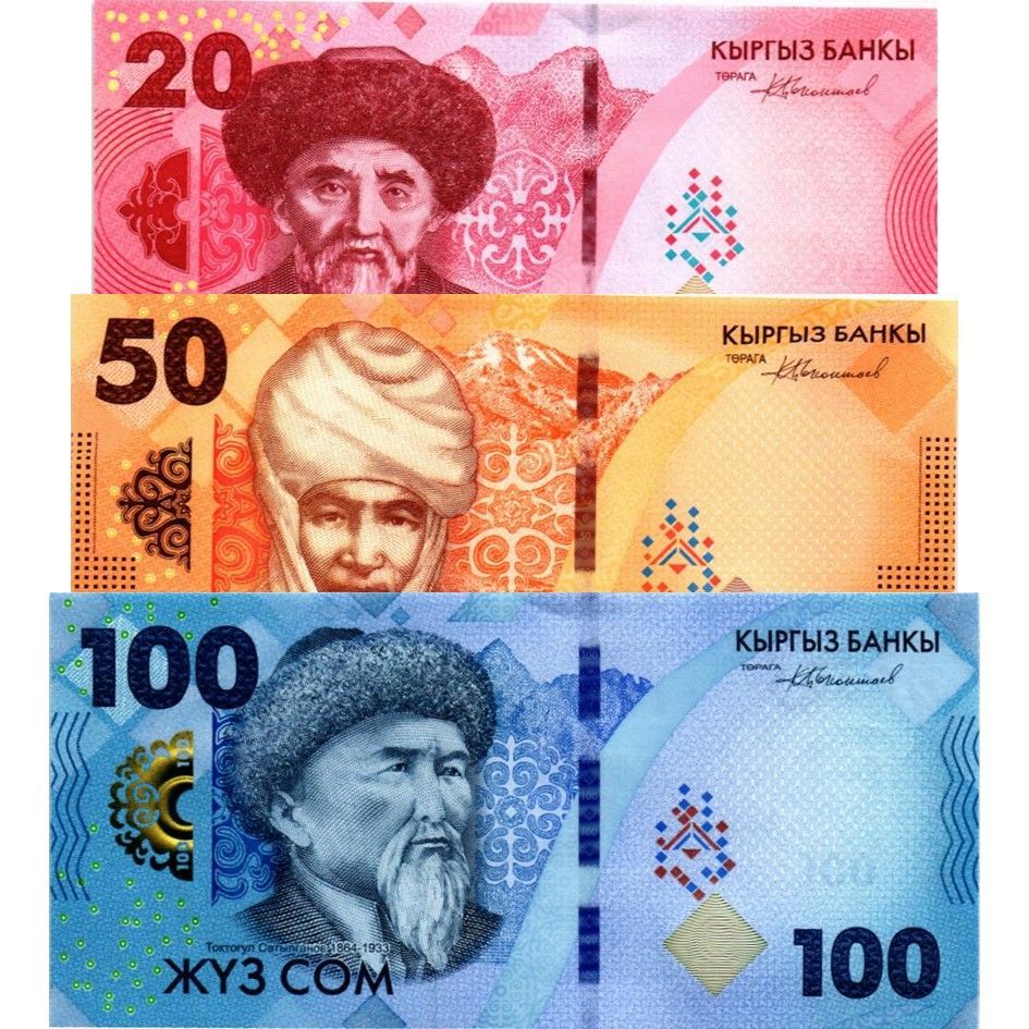 КИРГИЗИЯ НАБОР 20 50 100 СОМ мини 1