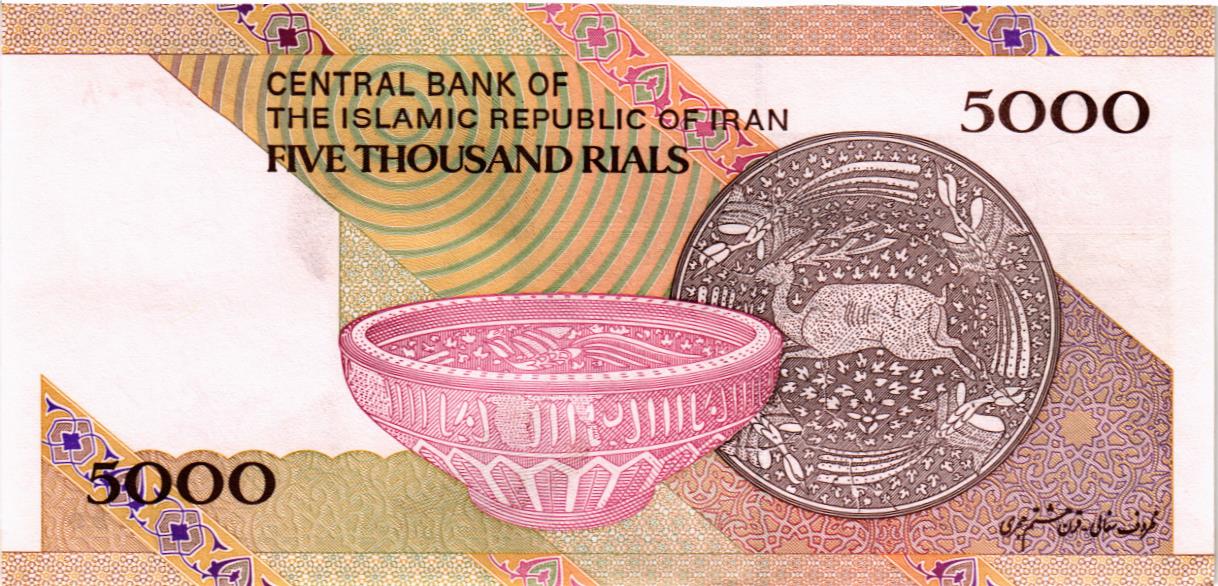 ИСЛАМСКАЯ РЕСПУБЛИКА 5000 РИАЛ мини 2