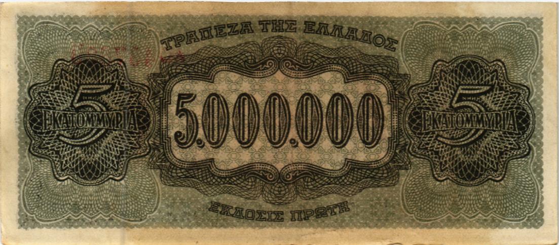 ГРЕЦИЯ 5000000 ДРАХМ мини 2
