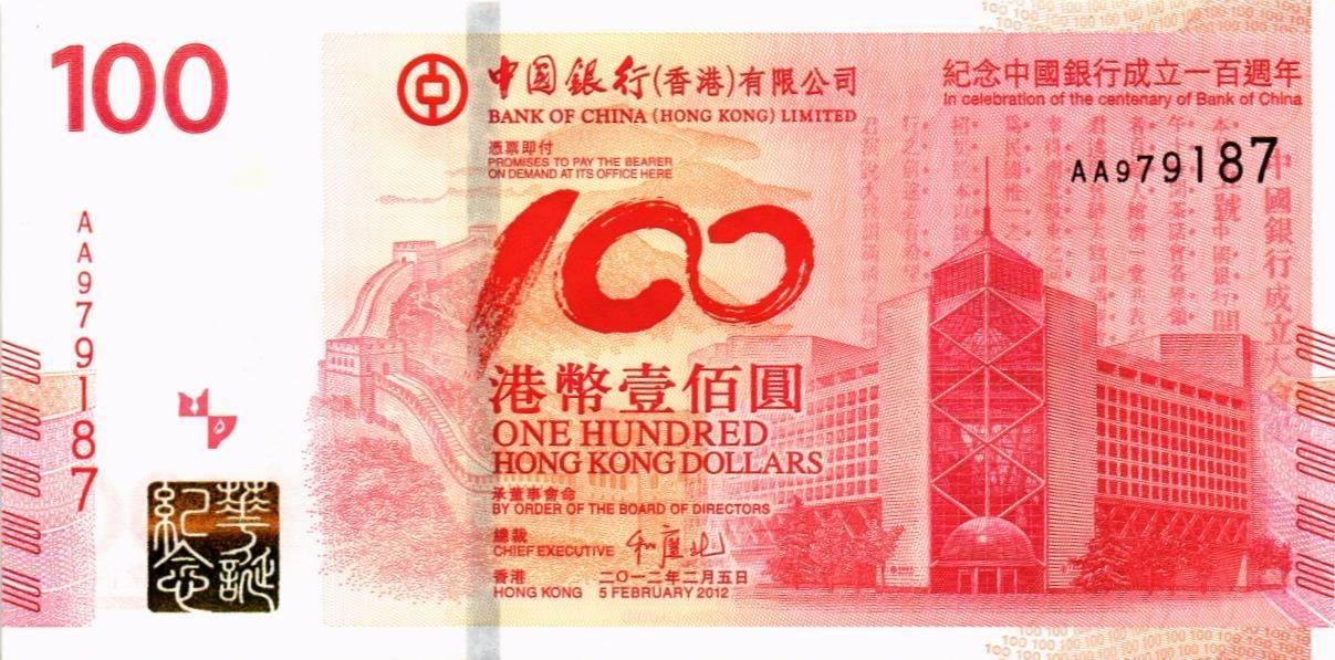 ГОНКОНГ 100 ДОЛЛАРОВ (С БУКВАМИ - В БУКЛЕТЕ) мини 2