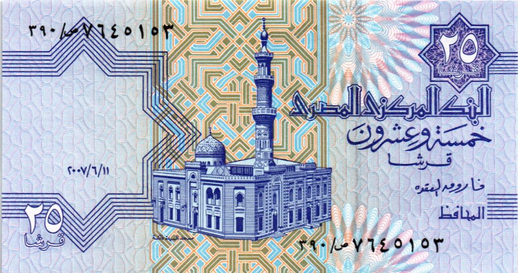 ЕГИПЕТ 25 ПИАСТР