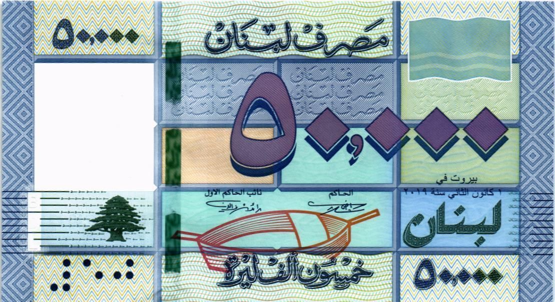 ЛИВАН 50000 ЛИВРОВ