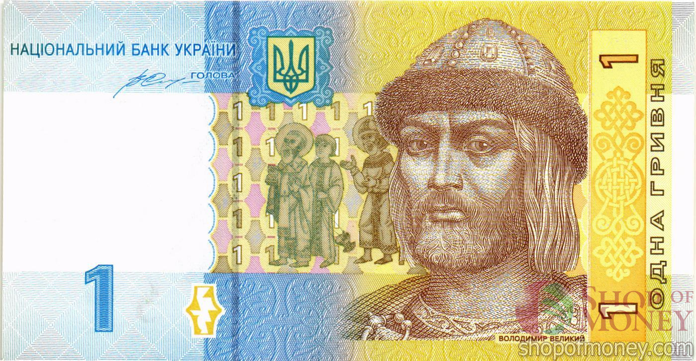 УКРАИНА 1 ГРИВНА (-УВ-ПРЕФИКС)