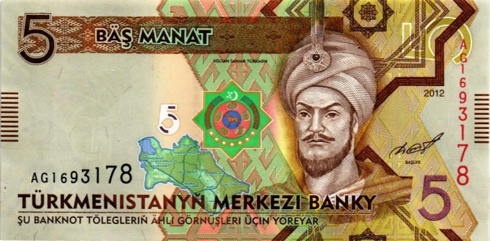ТУРКМЕНИСТАН 5 МАНАТ мини 1
