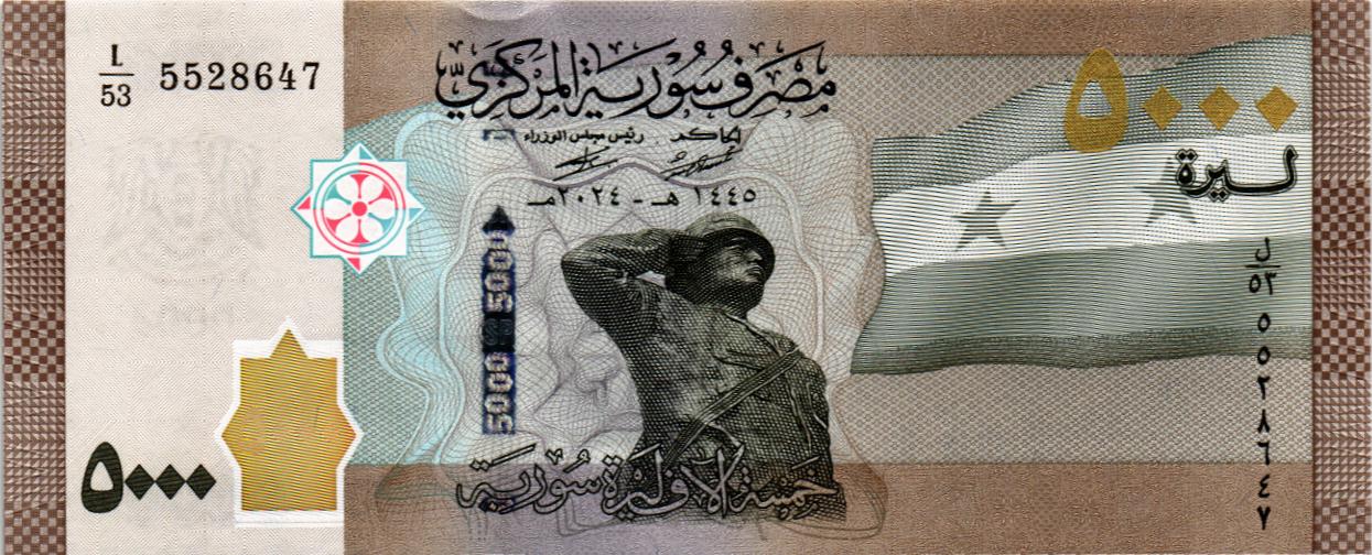 СИРИЯ 5000 ФУНТОВ мини 1