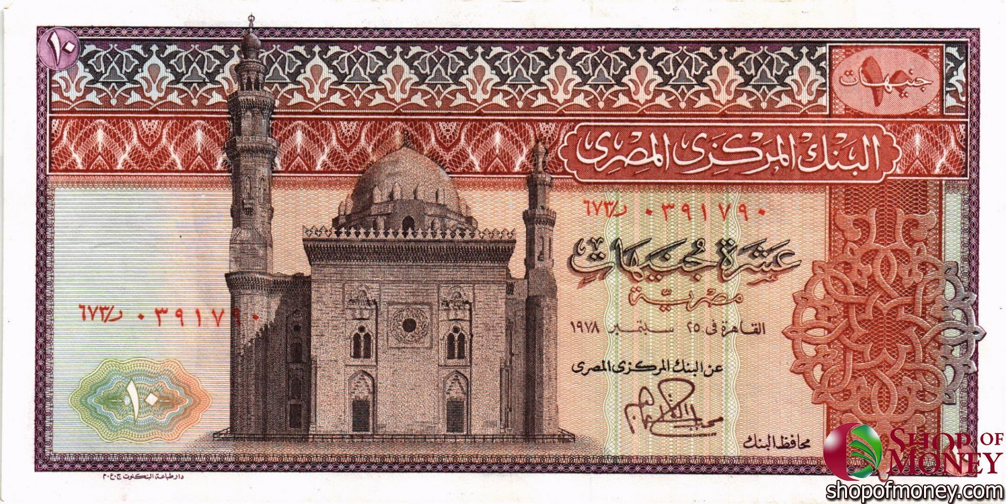 ЕГИПЕТ 10 ФУНТОВ