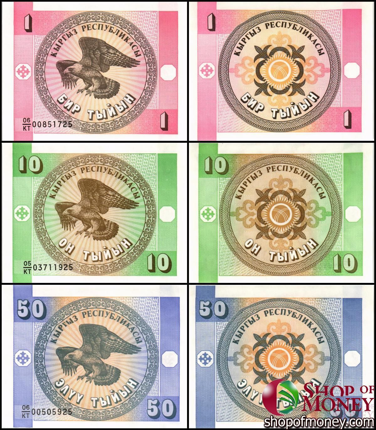 КИРГИЗИЯ НАБОР 1 10 50 ТЫЙЫН