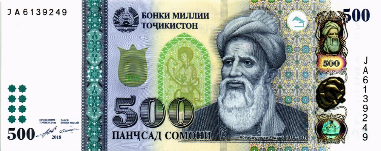 ТАДЖИКИСТАН 500 СОМОНИ