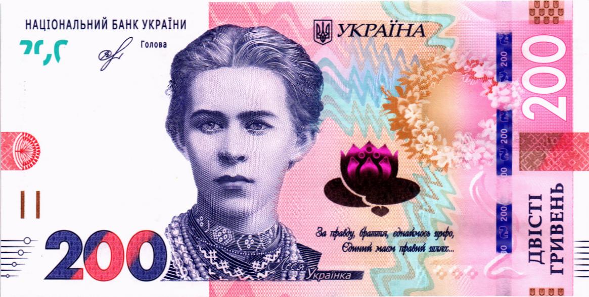 УКРАИНА 200 ГРИВЕН мини 1