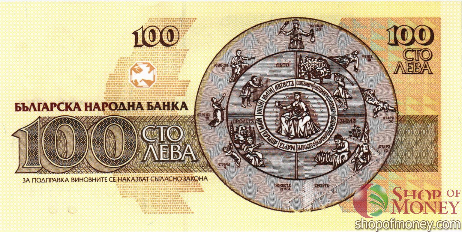 БОЛГАРИЯ 100 ЛЕВА мини 2