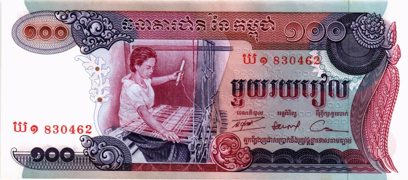 КАМБОДЖА 100 РИЕЛЬ мини 1