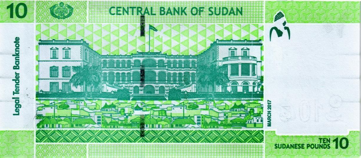 СУДАН 10 ФУНТОВ мини 2