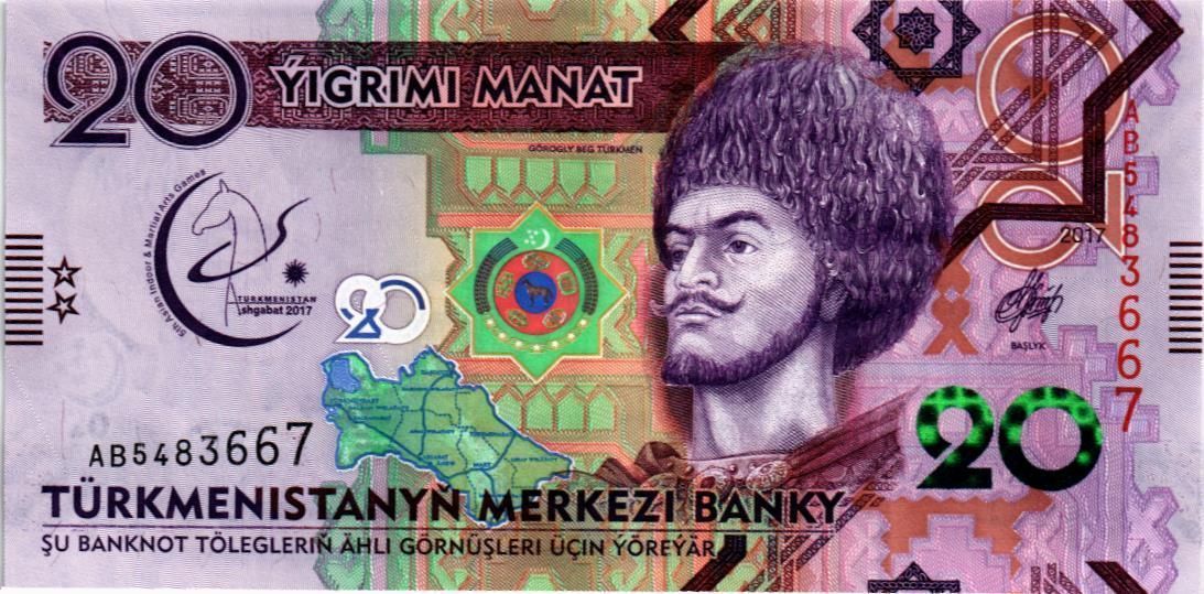 ТУРКМЕНИСТАН 20 МАНАТ