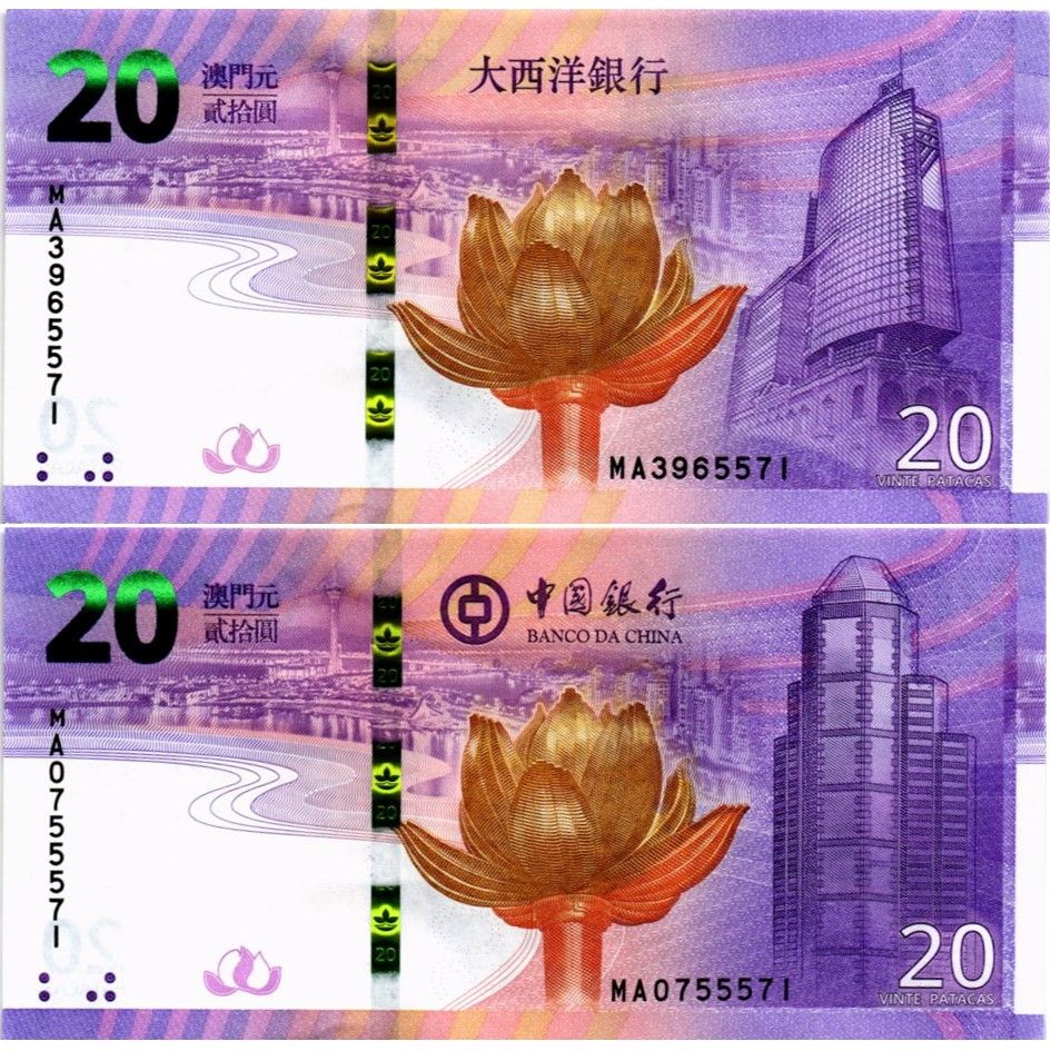 МАКАО НАБОР 20 ПАТАК (ULTRAMARINO + BOC) мини 1